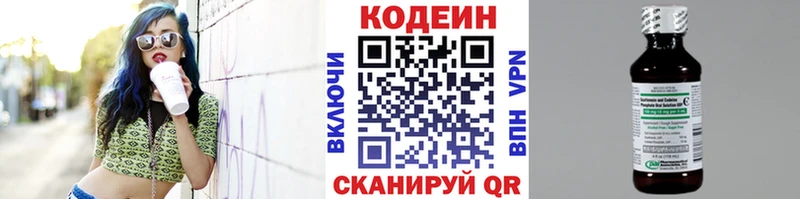 Кодеиновый сироп Lean напиток Lean (лин)  Усолье-Сибирское 