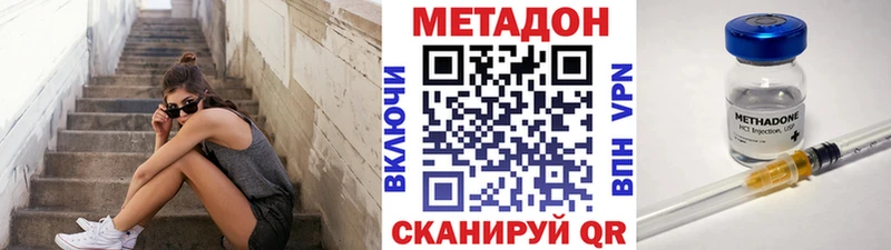 МЕТАДОН мёд  купить закладку  Усолье-Сибирское 